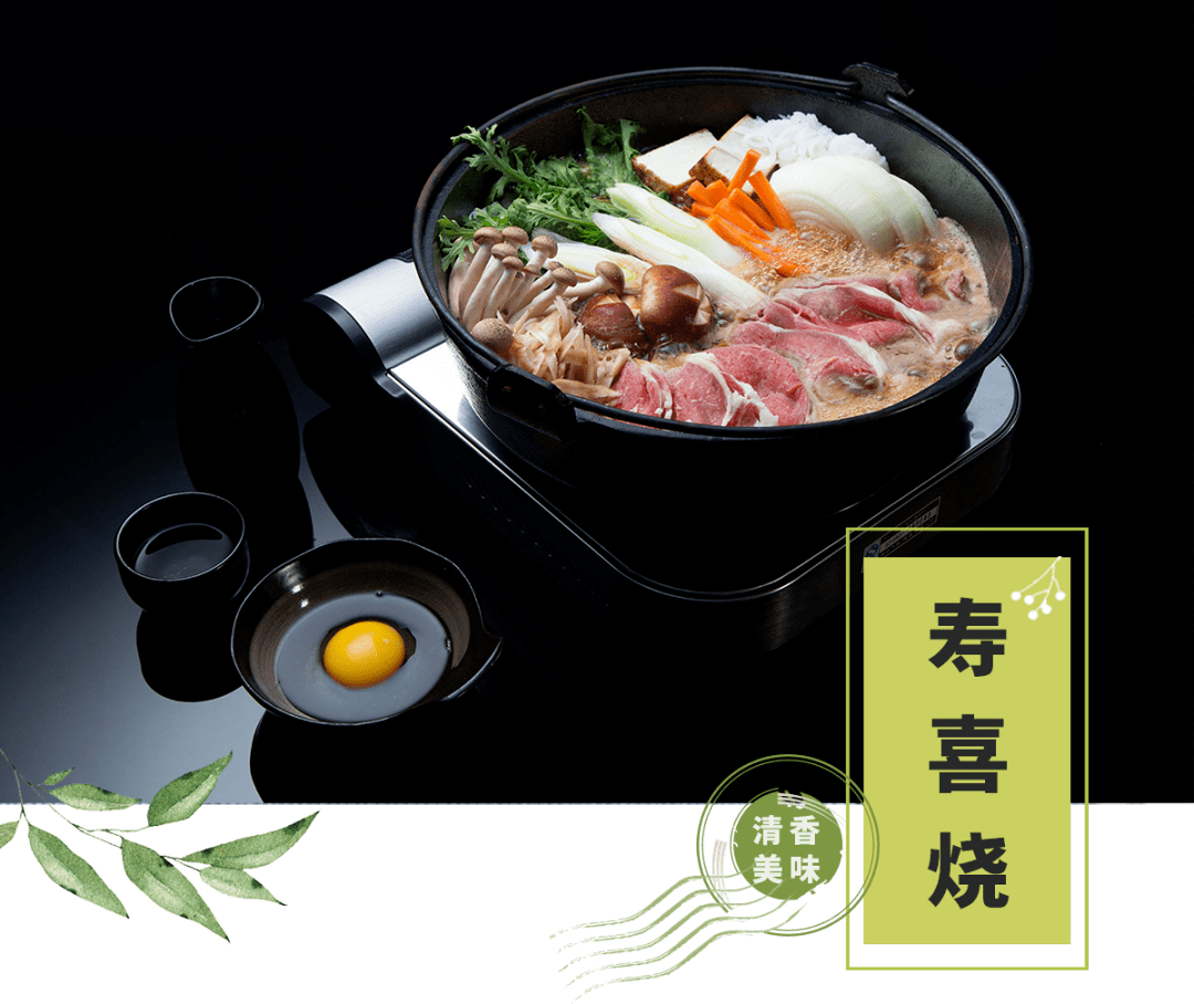 日暖心锅物——寿喜烧开元棋牌网站在家做冬(图5)