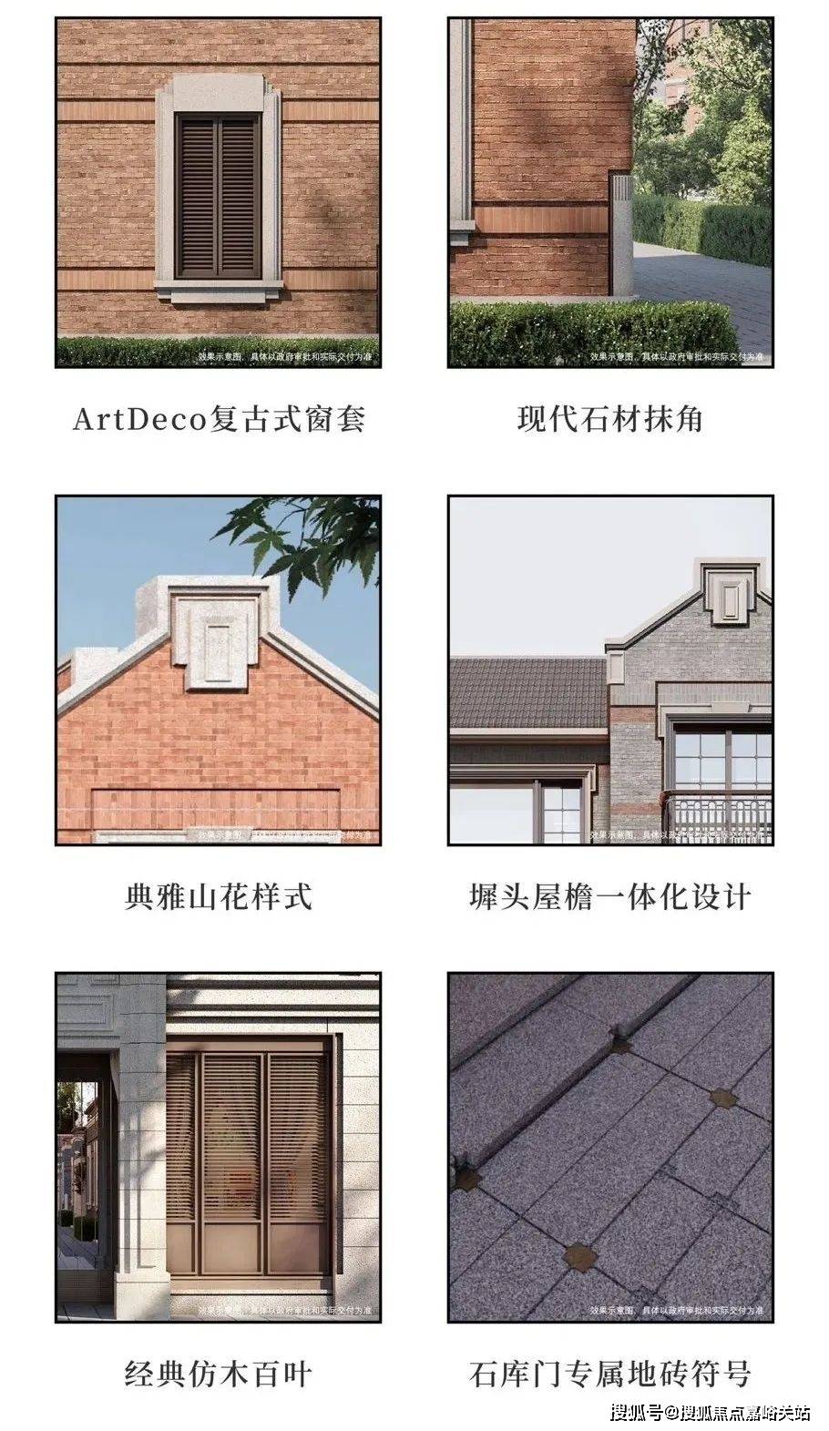 新价格 户型图-楼盘配套_容积率-小区环境_售楼处营销中心开元棋牌桐安里售楼处电话_(桐安里首页网站)-2025最(图9)